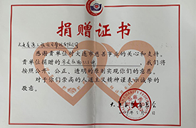 公司黨支部組織開展“學(xué)雷鋒、獻(xiàn)愛心” 捐贈(zèng)物品活動(dòng)